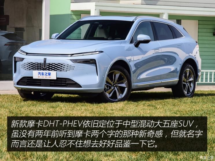 長城汽車 摩卡DHT-PHEV 2023款 基本型