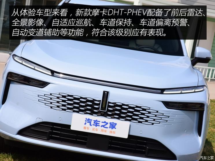 長城汽車 摩卡DHT-PHEV 2023款 基本型