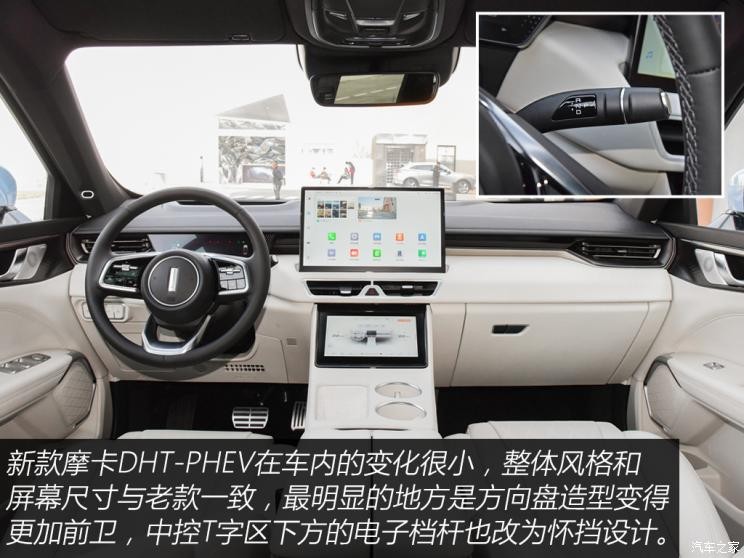 長(zhǎng)城汽車 摩卡DHT-PHEV 2023款 基本型