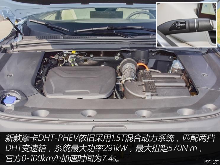 長城汽車 摩卡DHT-PHEV 2023款 基本型