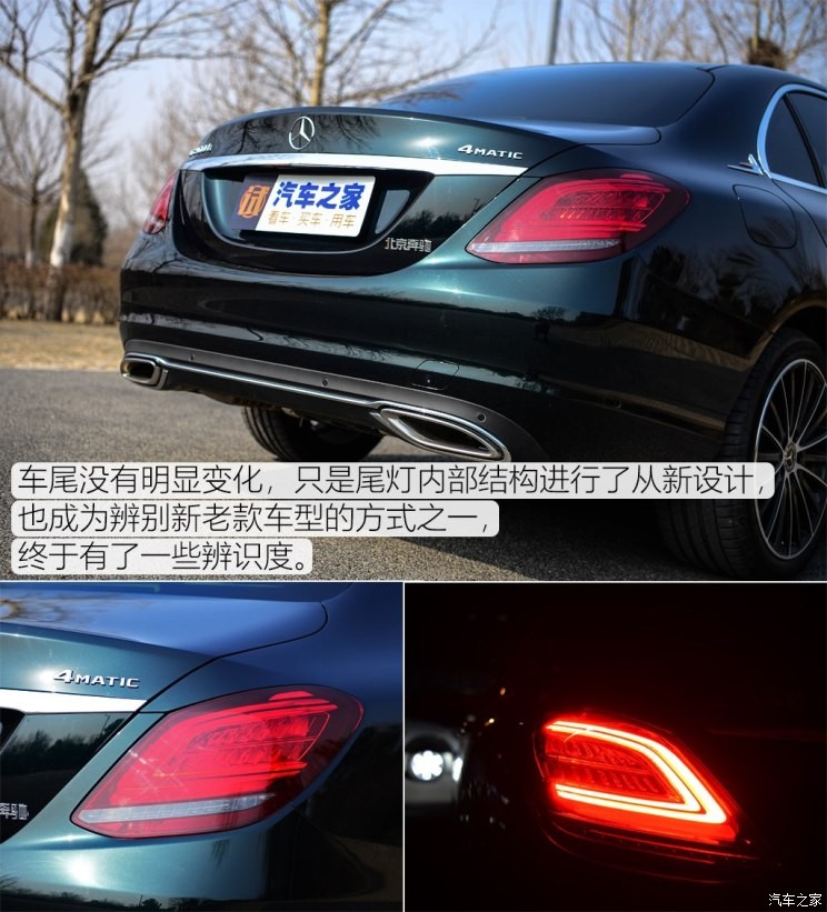 北京奔馳 奔馳C級 2019款 C 260 L 4MATIC