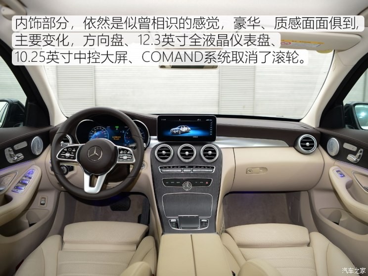 北京奔馳 奔馳C級 2019款 C 260 L 4MATIC