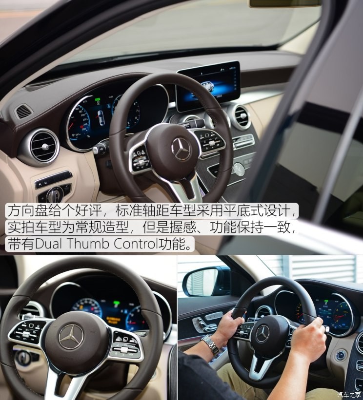 北京奔馳 奔馳C級 2019款 C 260 L 4MATIC