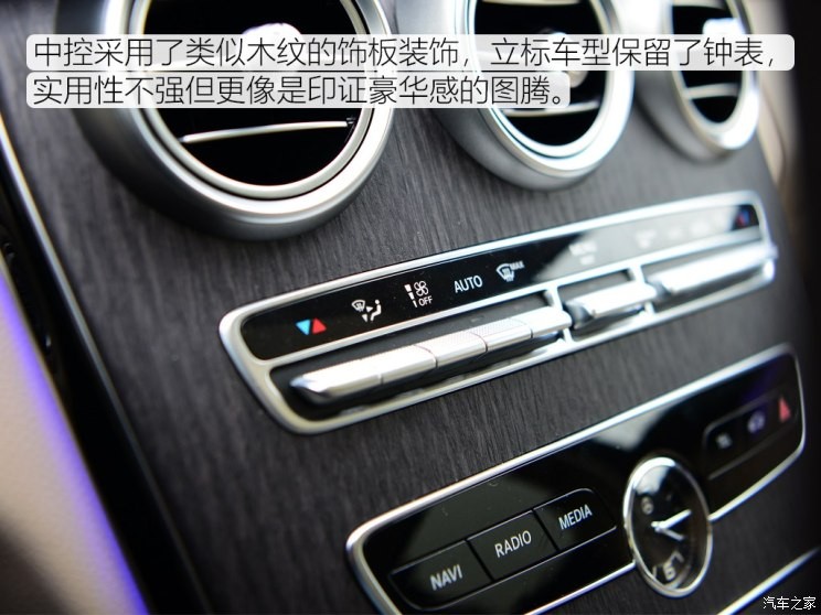 北京奔馳 奔馳C級 2019款 C 260 L 4MATIC