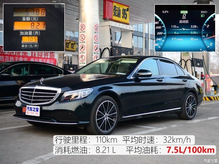 北京奔馳 奔馳C級 2019款 C 260 L 4MATIC