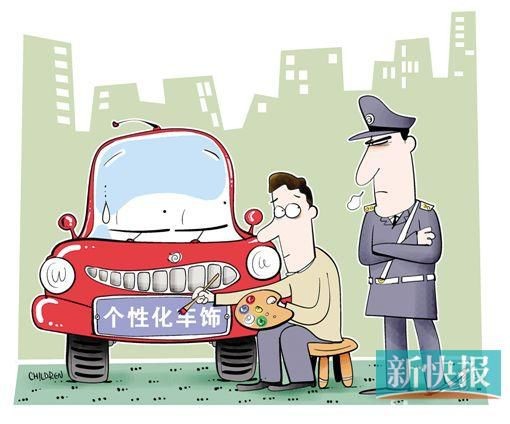 車有病你知否：改裝，一不小心就非法了