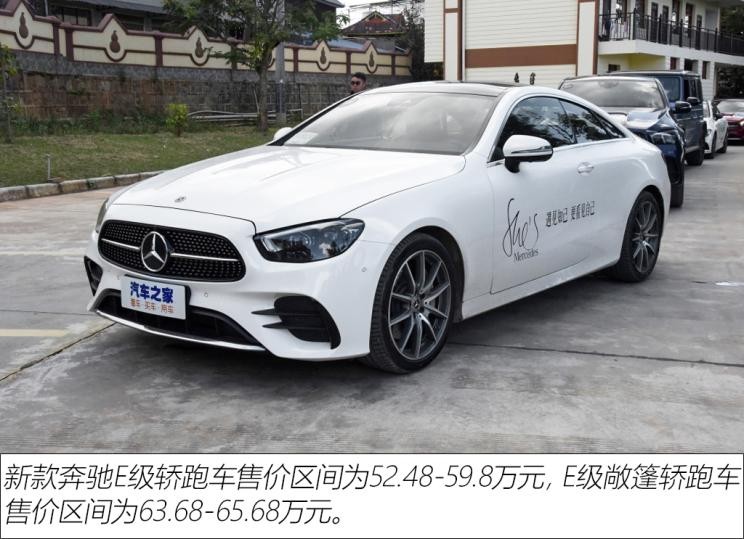 奔馳(進口) 奔馳E級(進口) 2021款 E 300 轎跑車