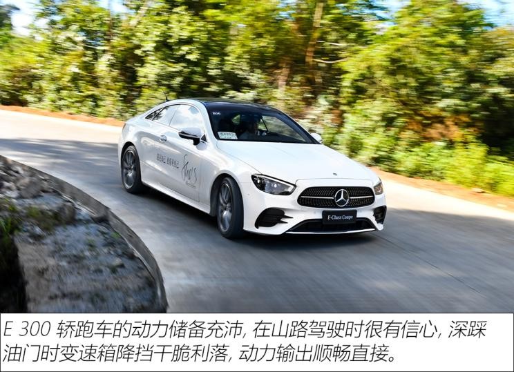 奔馳(進口) 奔馳E級(進口) 2021款 E 300 轎跑車