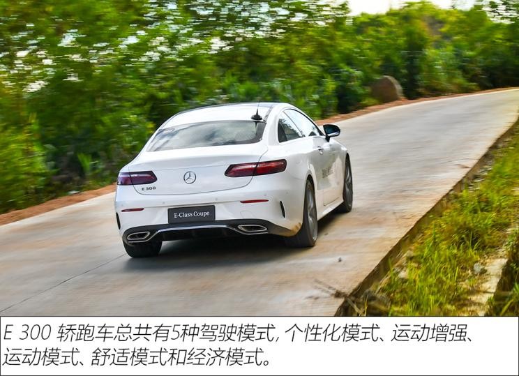 奔馳(進口) 奔馳E級(進口) 2021款 E 300 轎跑車