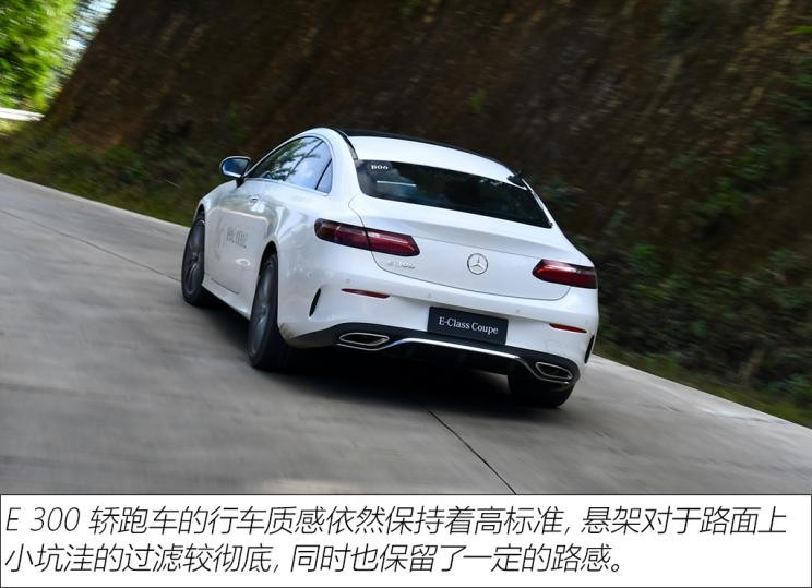 奔馳(進口) 奔馳E級(進口) 2021款 E 300 轎跑車