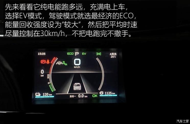 比亞迪 秦PLUS 2021款 DM-i 120KM 旗艦型