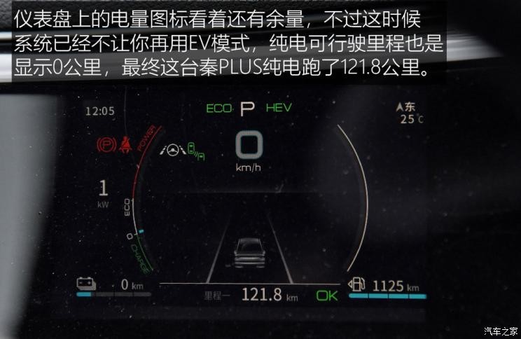 比亞迪 秦PLUS 2021款 DM-i 120KM 旗艦型