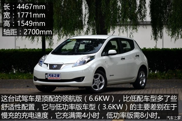 東風(fēng)日產(chǎn) 晨風(fēng) 2014款 領(lǐng)航版6.6KW