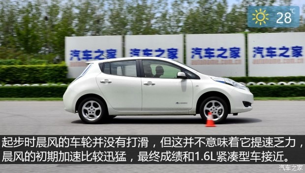 東風(fēng)日產(chǎn) 晨風(fēng) 2014款 領(lǐng)航版6.6KW