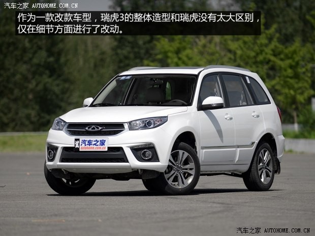 奇瑞汽車 瑞虎3 2014款 1.6L 手動尊尚版