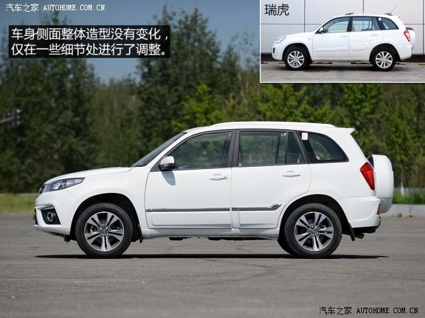 奇瑞汽車 瑞虎3 2014款 1.6L 手動尊尚版