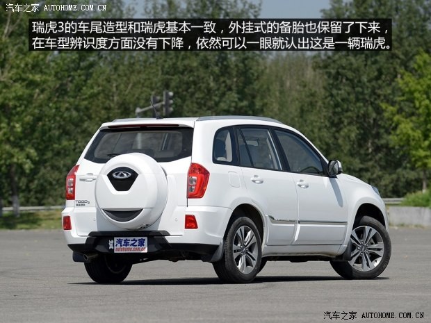 奇瑞汽車 瑞虎3 2014款 1.6L 手動尊尚版