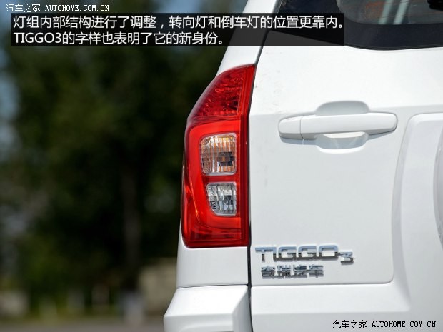 奇瑞汽車 瑞虎3 2014款 1.6L 手動尊尚版