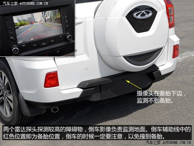 奇瑞汽車 瑞虎3 2014款 1.6L 手動尊尚版