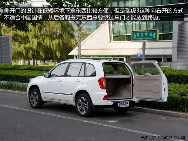 奇瑞汽車 瑞虎3 2014款 1.6L 手動尊尚版