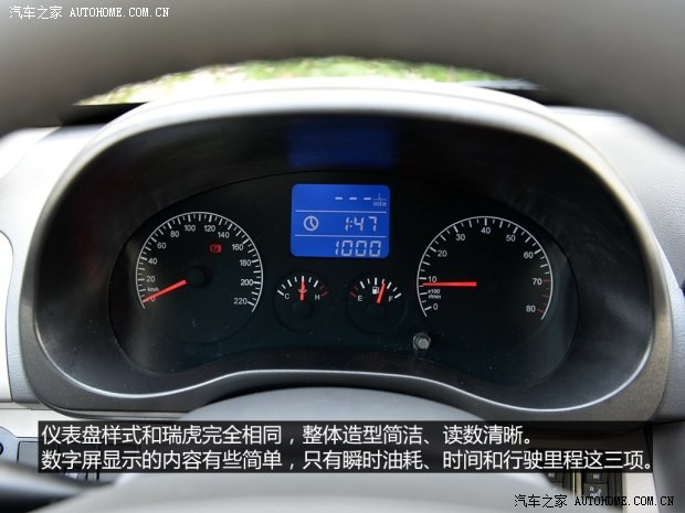 奇瑞汽車 瑞虎3 2014款 1.6L 手動(dòng)尊尚版