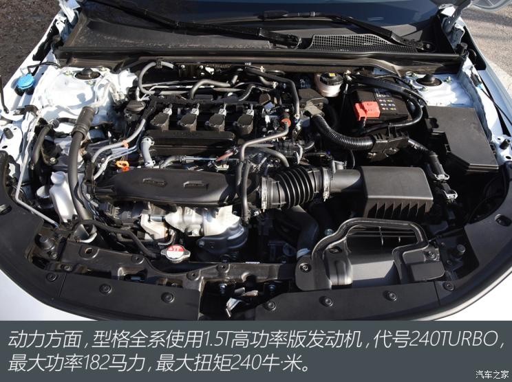 廣汽本田 型格 2022款 240TURBO 手動專屬版