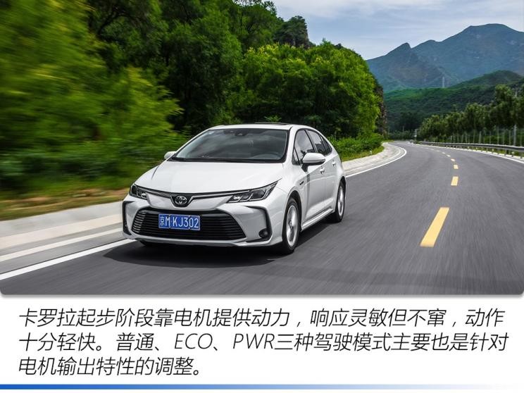 一汽豐田 卡羅拉 2019款 雙擎 1.8L E-CVT GL-i精英版