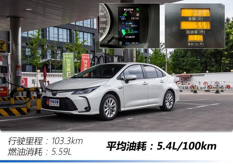 一汽豐田 卡羅拉 2019款 雙擎 1.8L E-CVT GL-i精英版