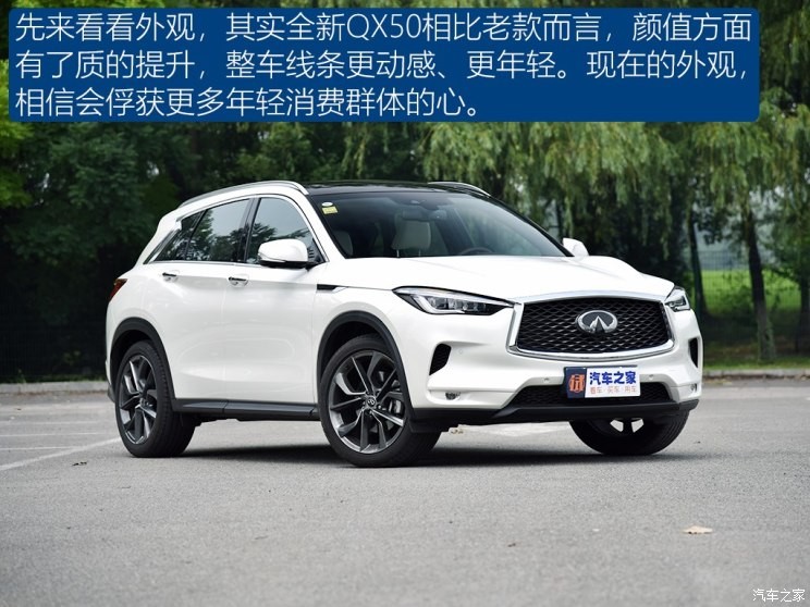 東風英菲尼迪 英菲尼迪QX50 2018款 2.0T 四驅(qū)旗艦版