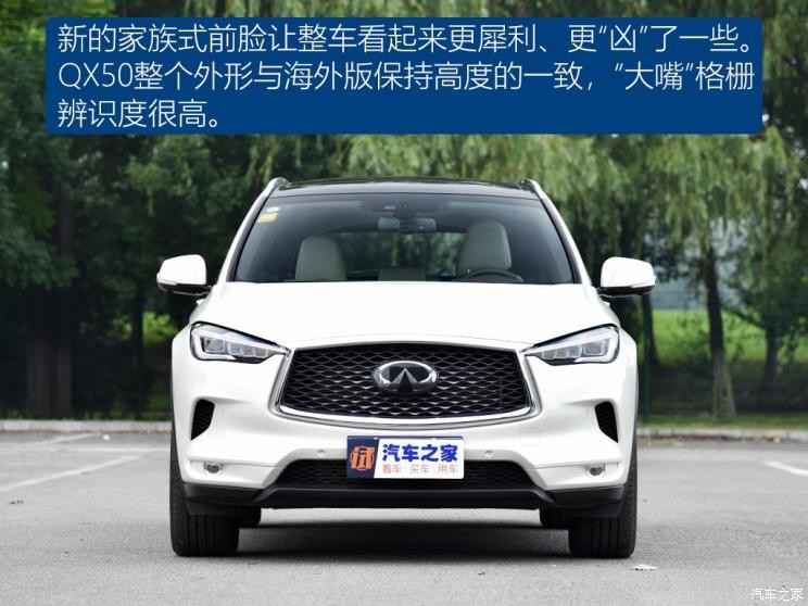 東風英菲尼迪 英菲尼迪QX50 2018款 2.0T 四驅(qū)旗艦版