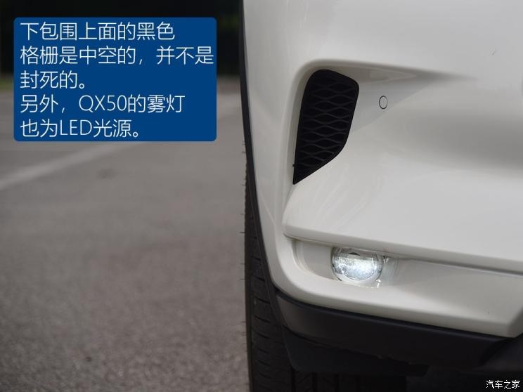 東風英菲尼迪 英菲尼迪QX50 2018款 2.0T 四驅(qū)旗艦版