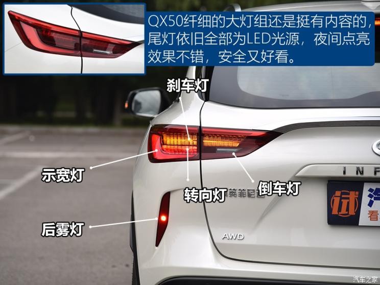 東風英菲尼迪 英菲尼迪QX50 2018款 2.0T 四驅(qū)旗艦版