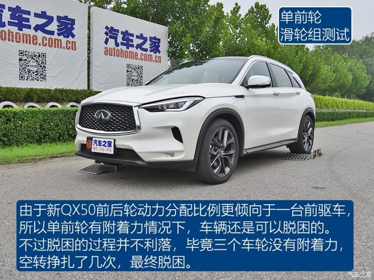 東風(fēng)英菲尼迪 英菲尼迪QX50 2018款 2.0T 四驅(qū)旗艦版