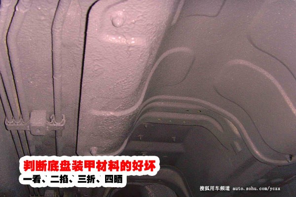 車主養(yǎng)車(4) 正規(guī)汽車美容操作之底盤裝甲