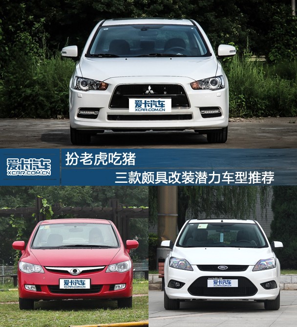 三款改裝車型推薦