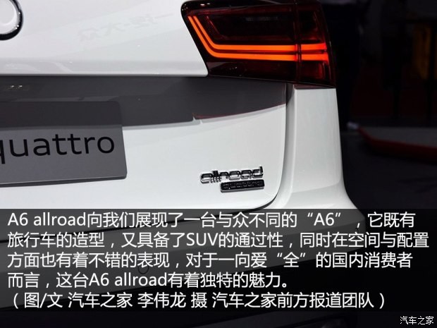 奧迪(進口) 奧迪A6(進口) 2015款 Allroad quattro