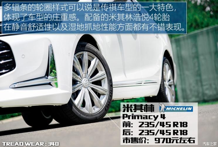 廣汽乘用車 傳祺GA8 2020款 390T 至尊版