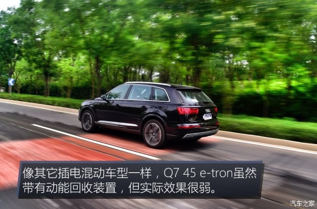 奧迪(進(jìn)口) 奧迪Q7新能源 2017款 45 e-tron