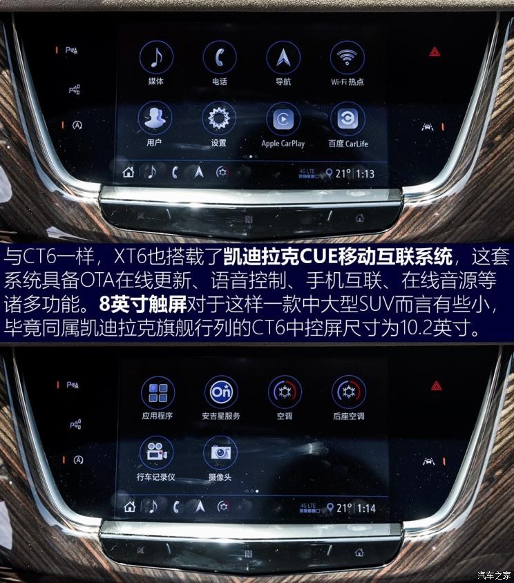 上汽通用凱迪拉克 凱迪拉克XT6 2019款 基本型