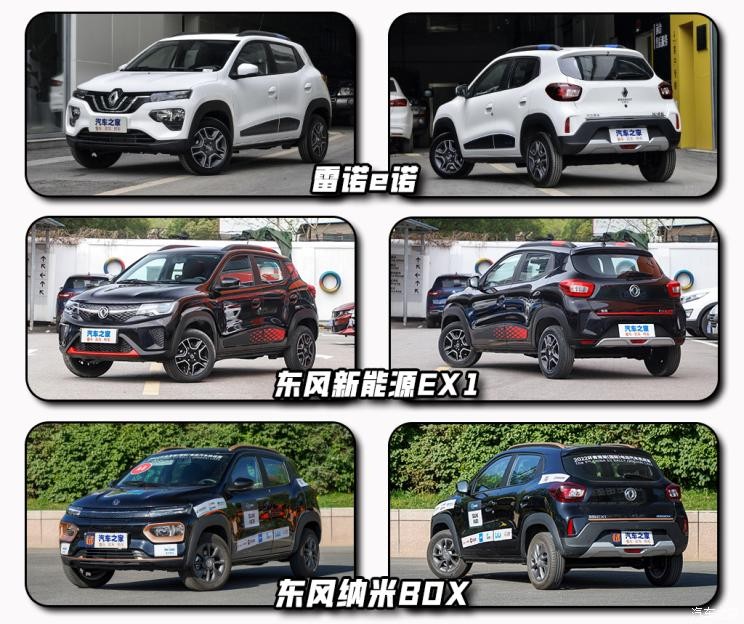 東風汽車 納米BOX 2022款 輕騁型