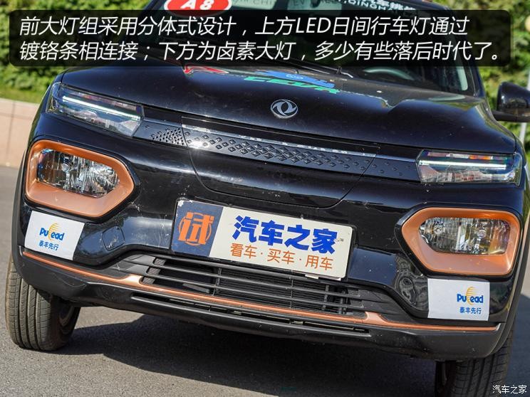 東風汽車 納米BOX 2022款 輕騁型