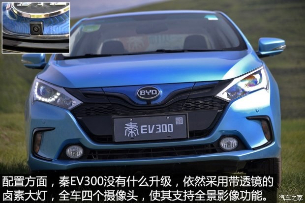 比亞迪 秦 2016款 EV300 旗艦型