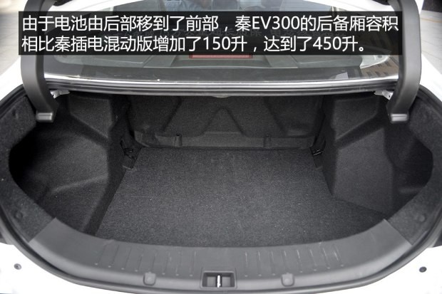 比亞迪 秦 2016款 EV300 旗艦型