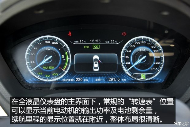 比亞迪 秦 2016款 EV300 旗艦型