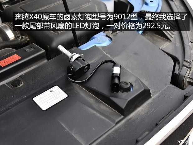 一汽奔騰 奔騰X40 2017款 1.6L 自動尊貴型