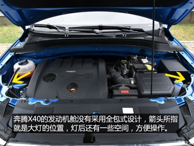 一汽奔騰 奔騰X40 2017款 1.6L 自動尊貴型