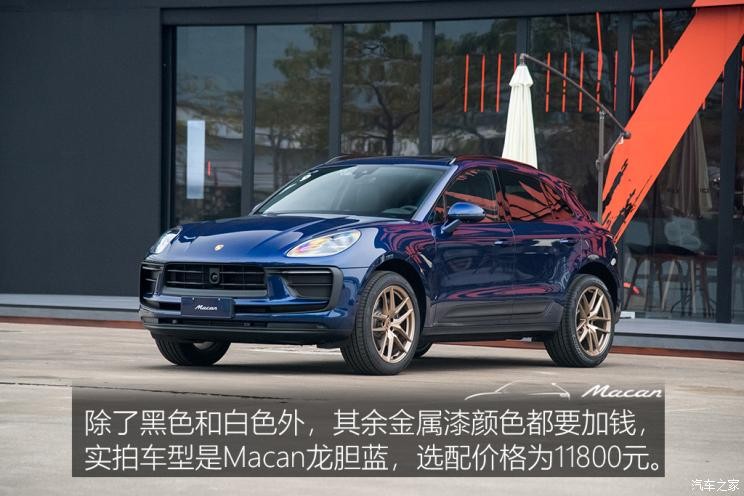 保時捷 Macan 2022款 Macan 2.0T