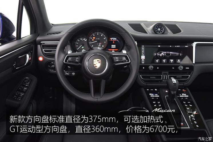 保時捷 Macan 2022款 Macan 2.0T