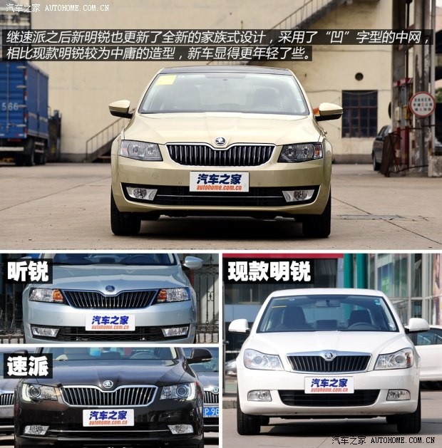 斯柯達(dá)上海大眾斯柯達(dá)明銳2015款 1.6L 自動Ambition Plus