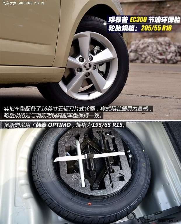 斯柯達(dá)上海大眾斯柯達(dá)明銳2015款 1.6L 自動Ambition Plus